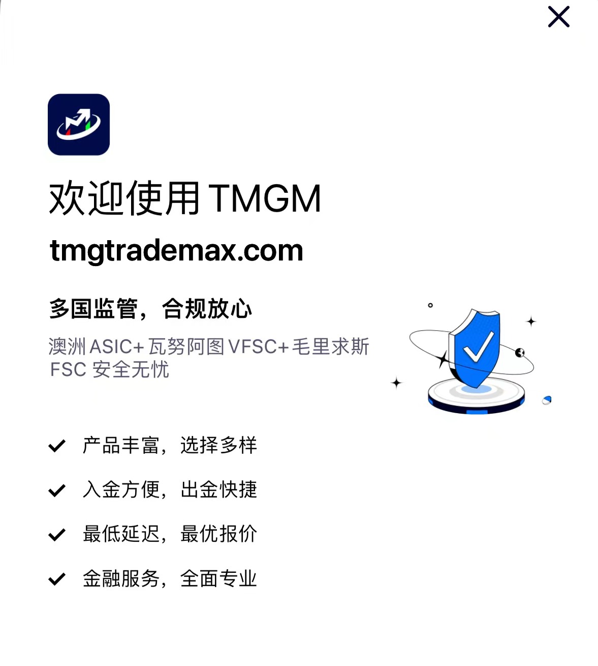 TMGM开户流程 - TMGM官网